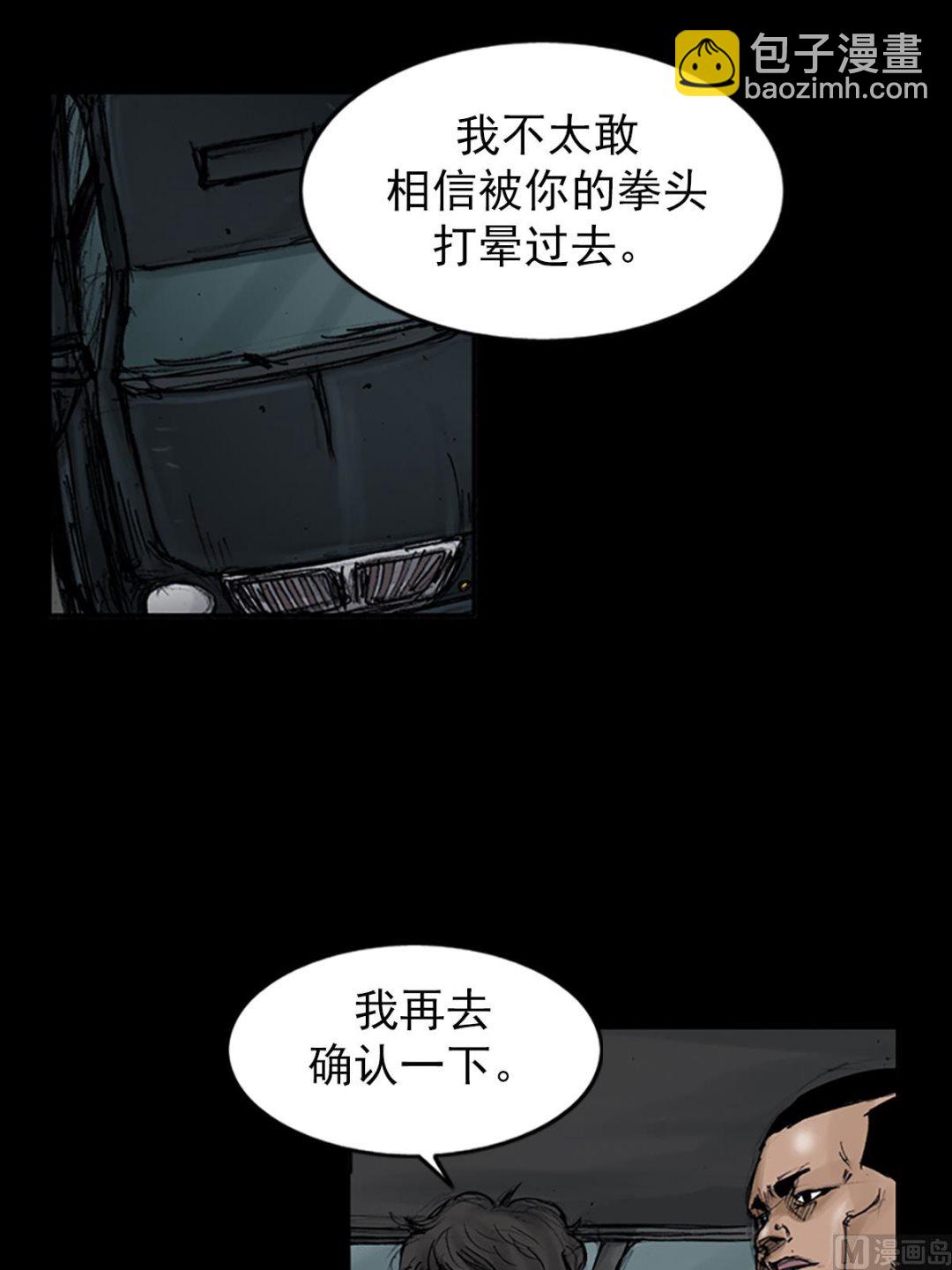 勝券在握 - 第107話上 - 2