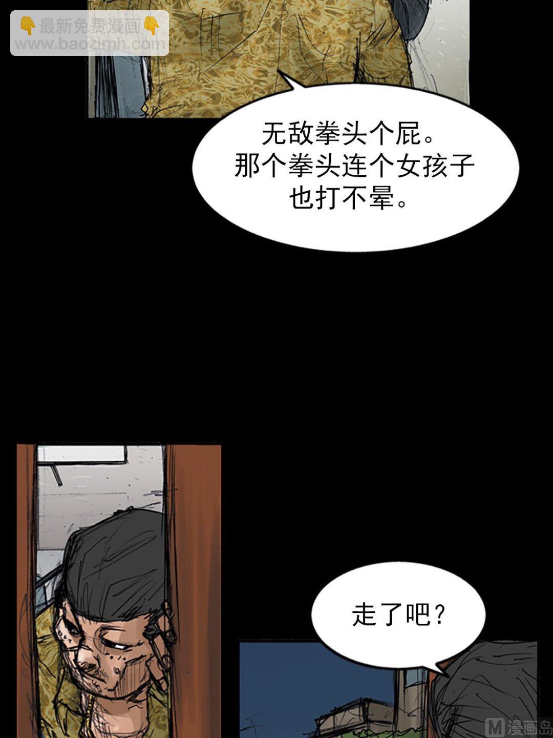 勝券在握 - 第107話上 - 7