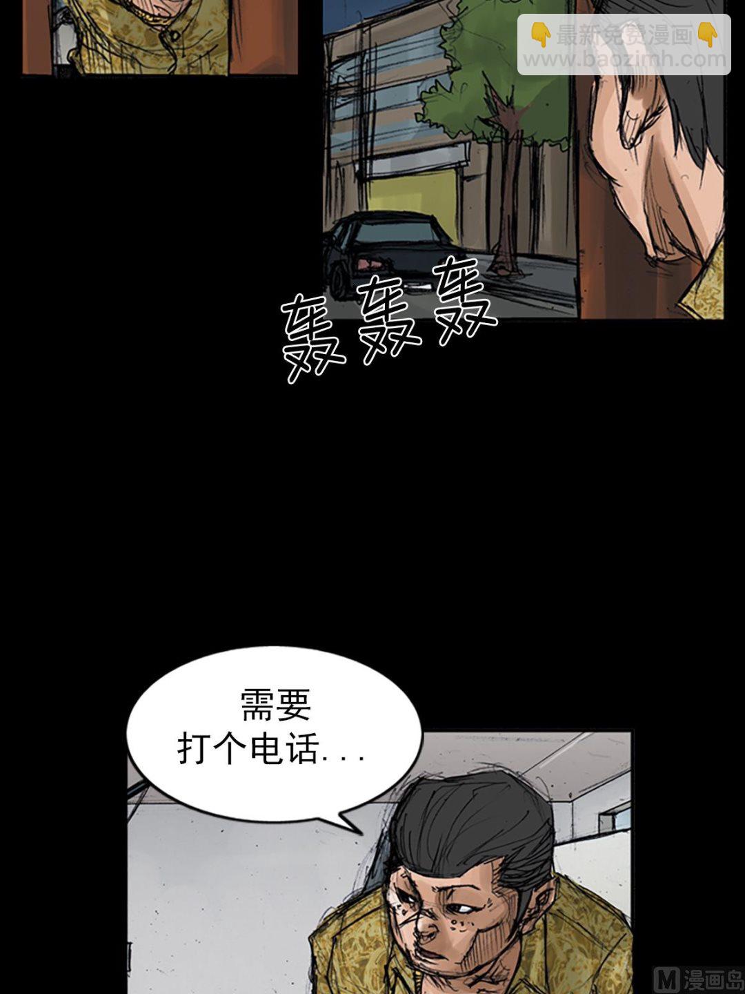 勝券在握 - 第107話上 - 1