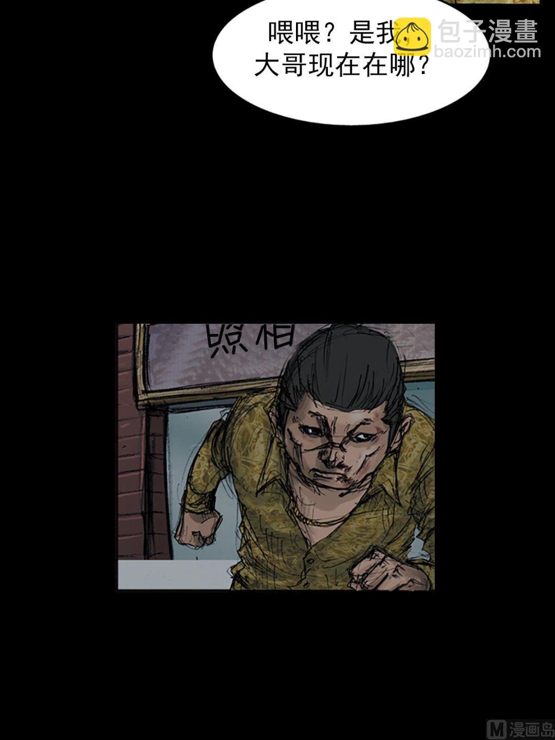 勝券在握 - 第107話上 - 3