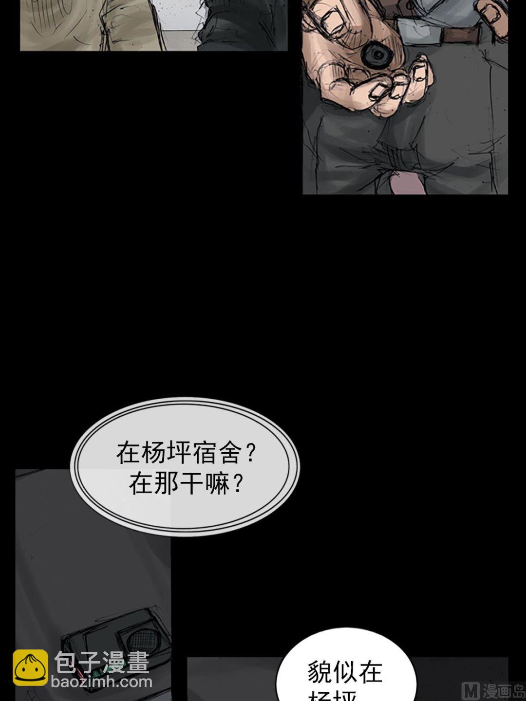 勝券在握 - 第107話上 - 5