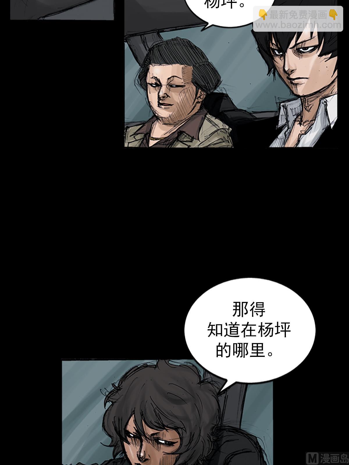 勝券在握 - 第107話上 - 6