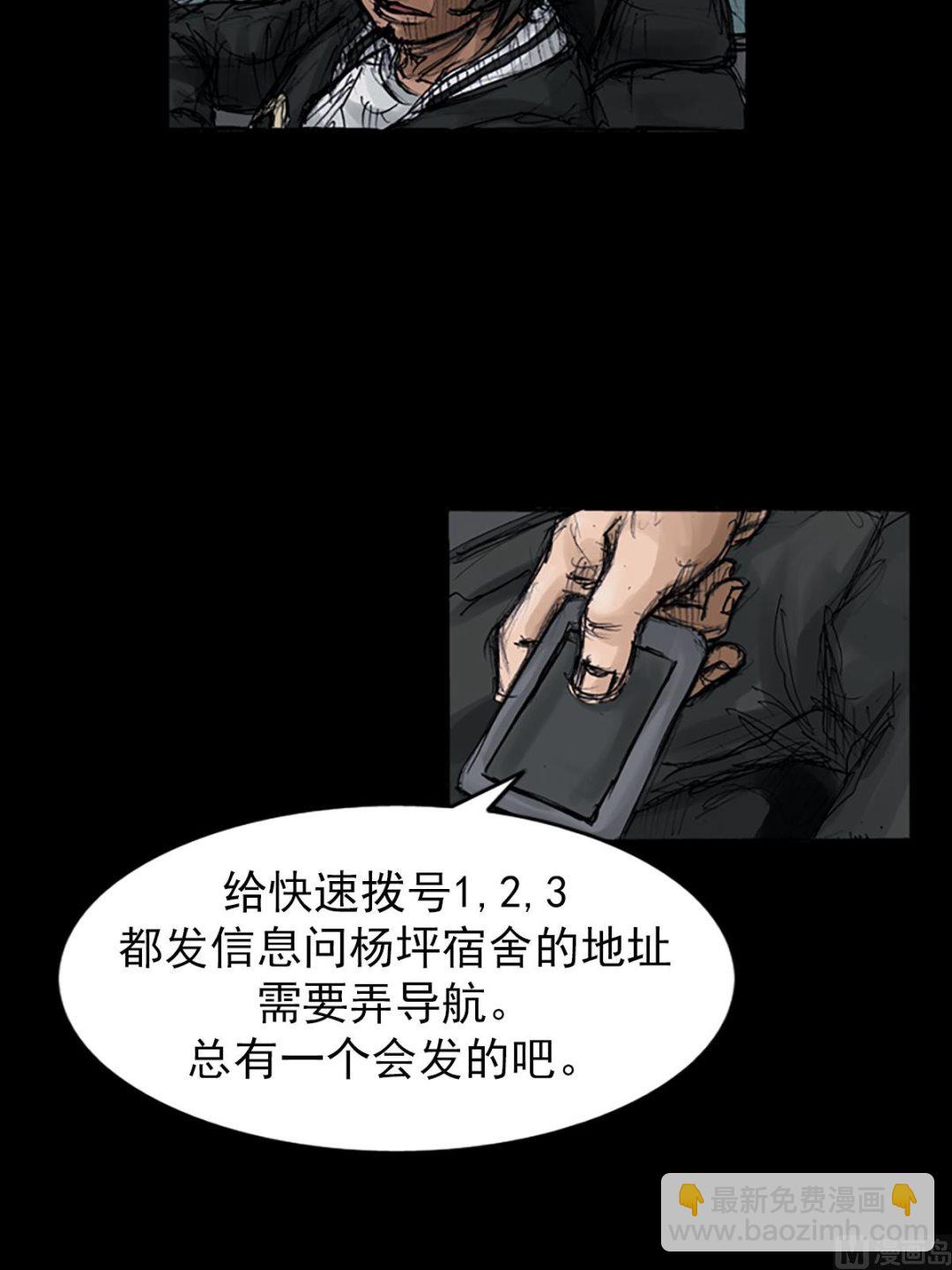 勝券在握 - 第107話上 - 7