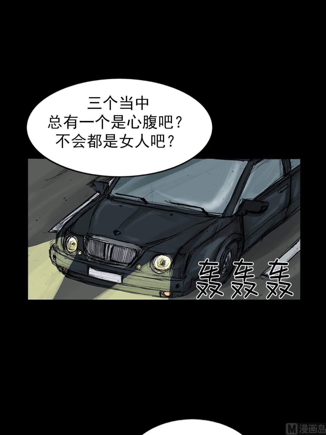 勝券在握 - 第107話上 - 1