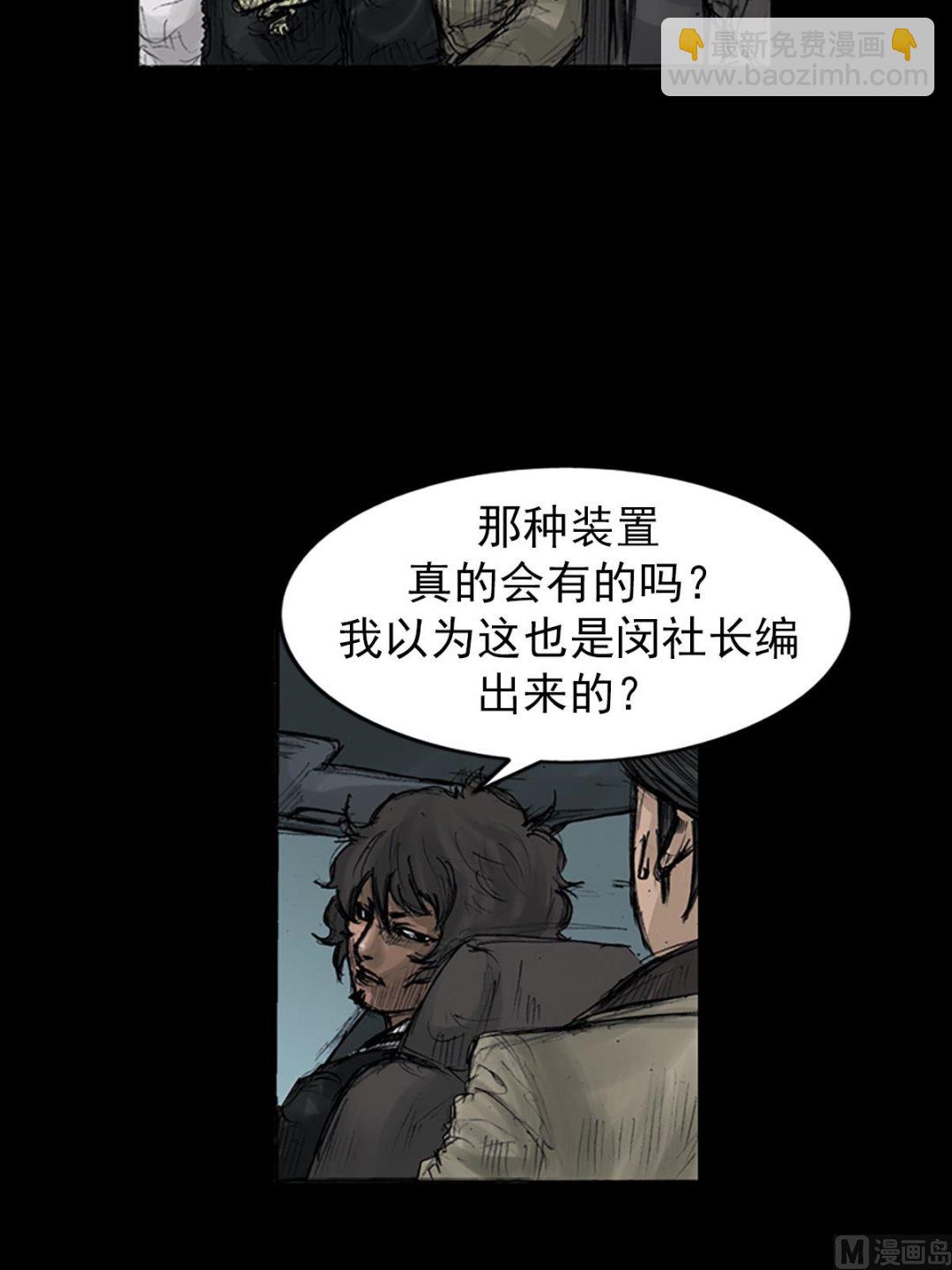 勝券在握 - 第107話上 - 4