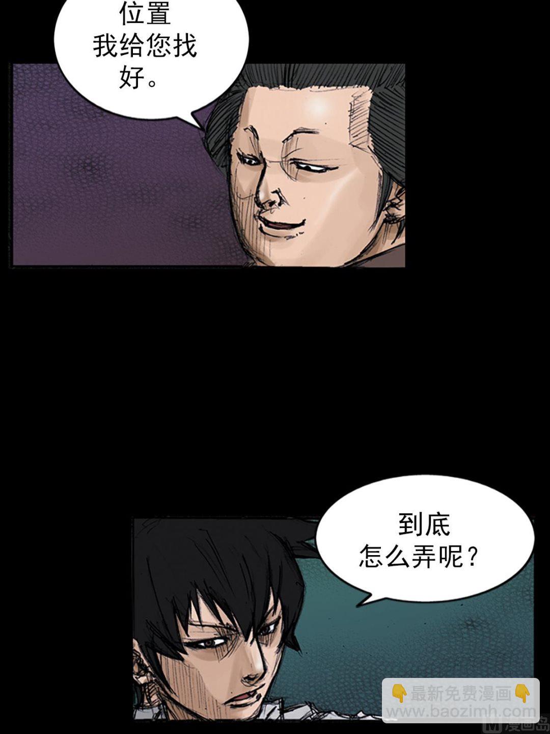 勝券在握 - 第107話上 - 4