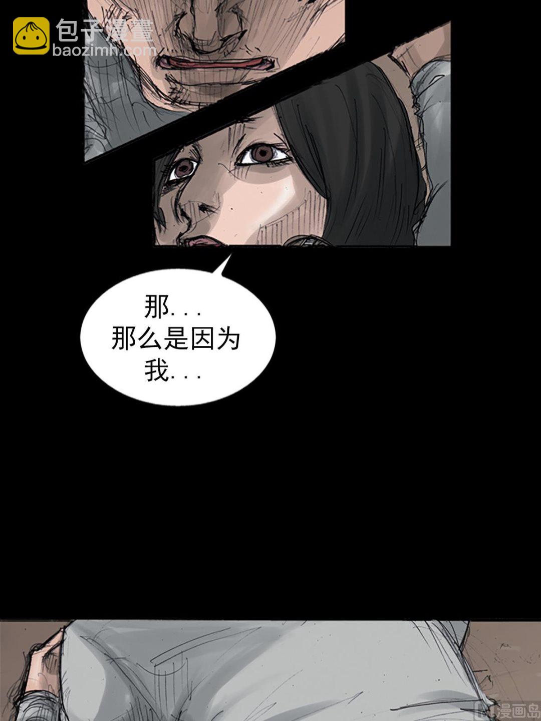 勝券在握 - 第108話上 - 6