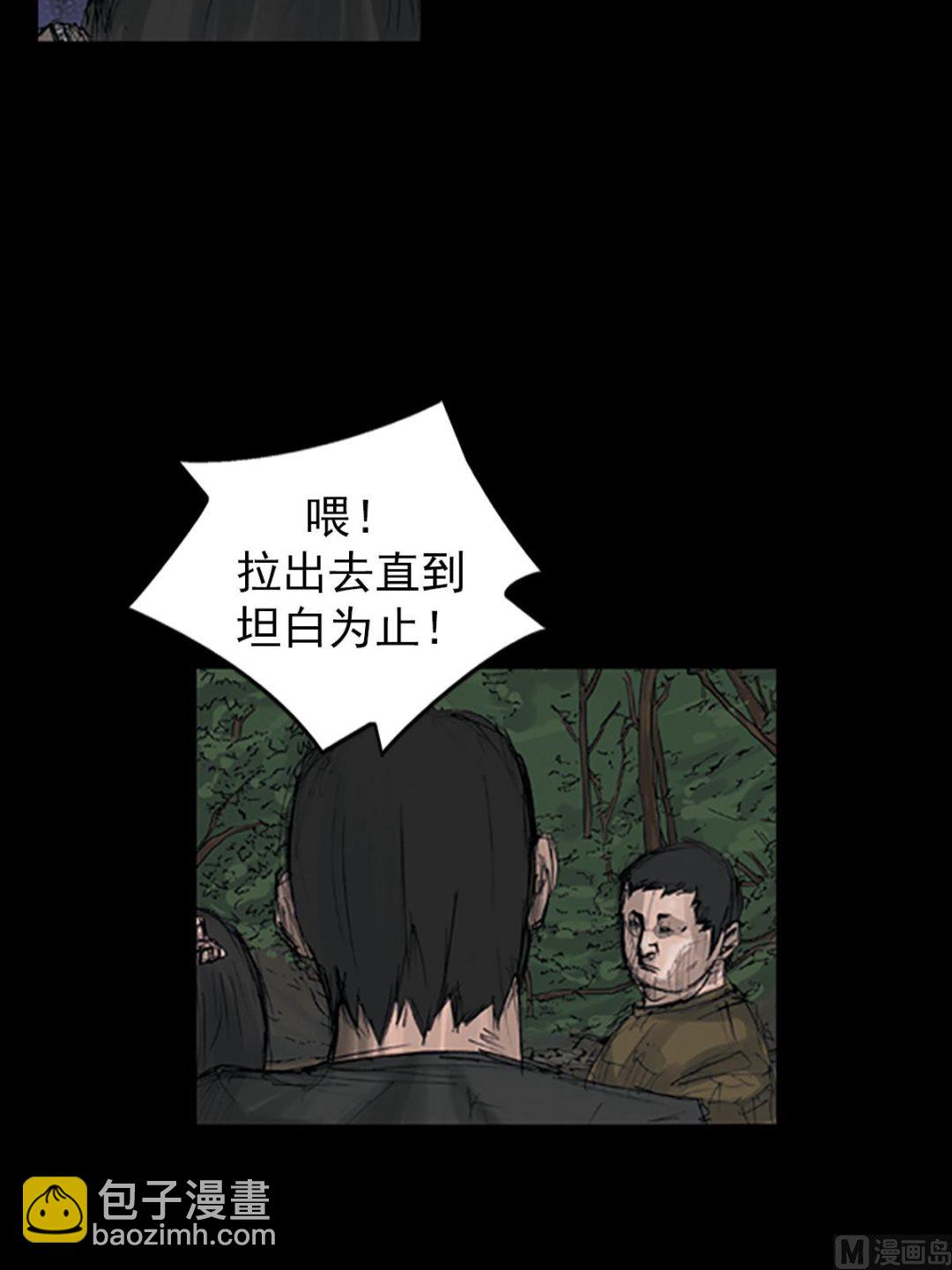 勝券在握 - 第108話上 - 1