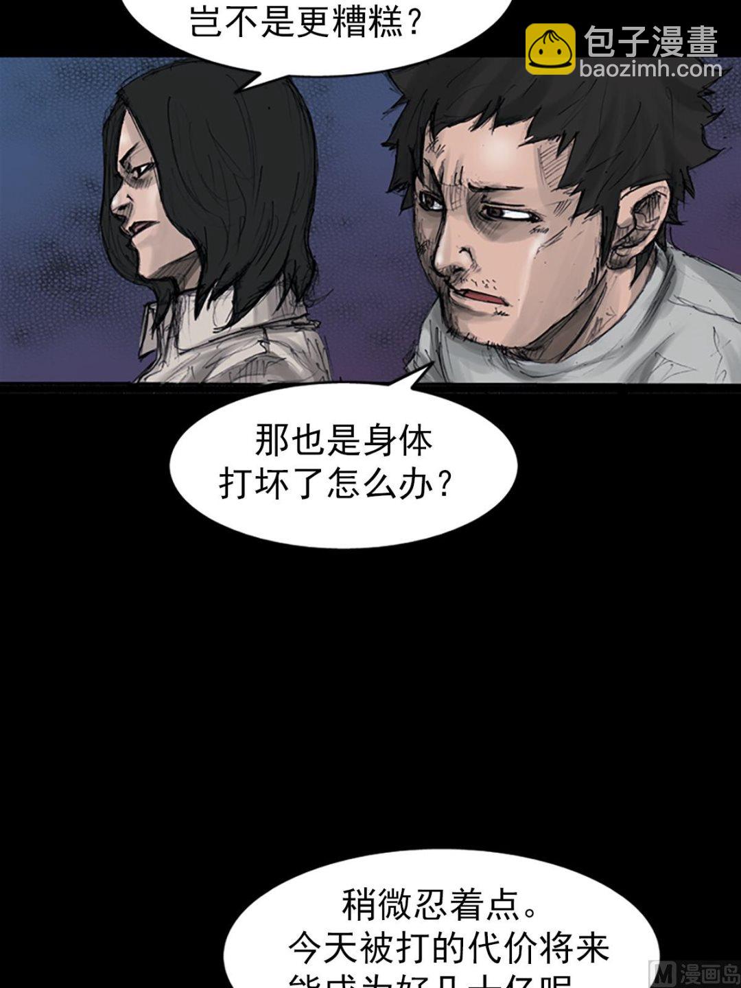 勝券在握 - 第108話上 - 1