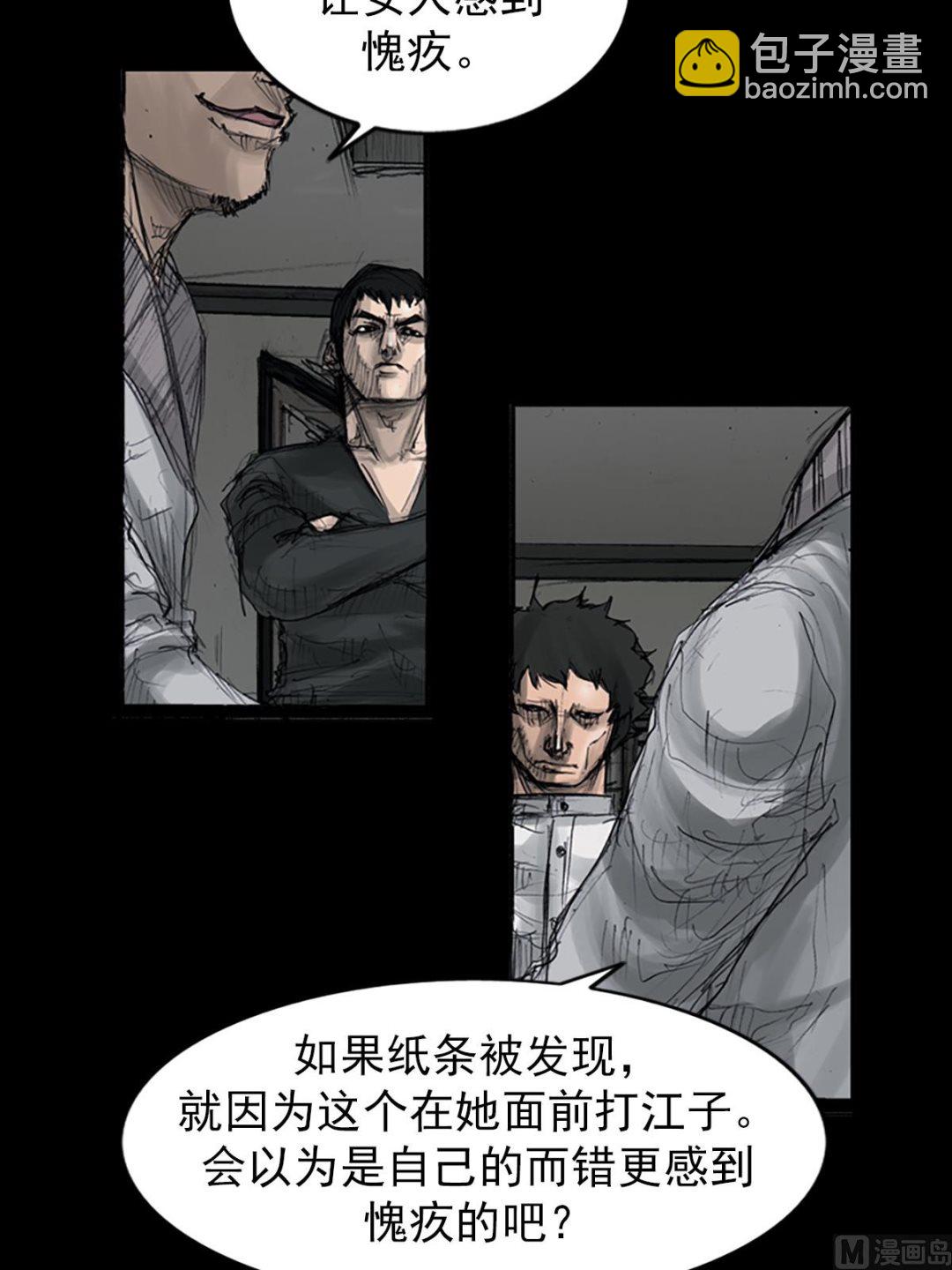 勝券在握 - 第108話上 - 5