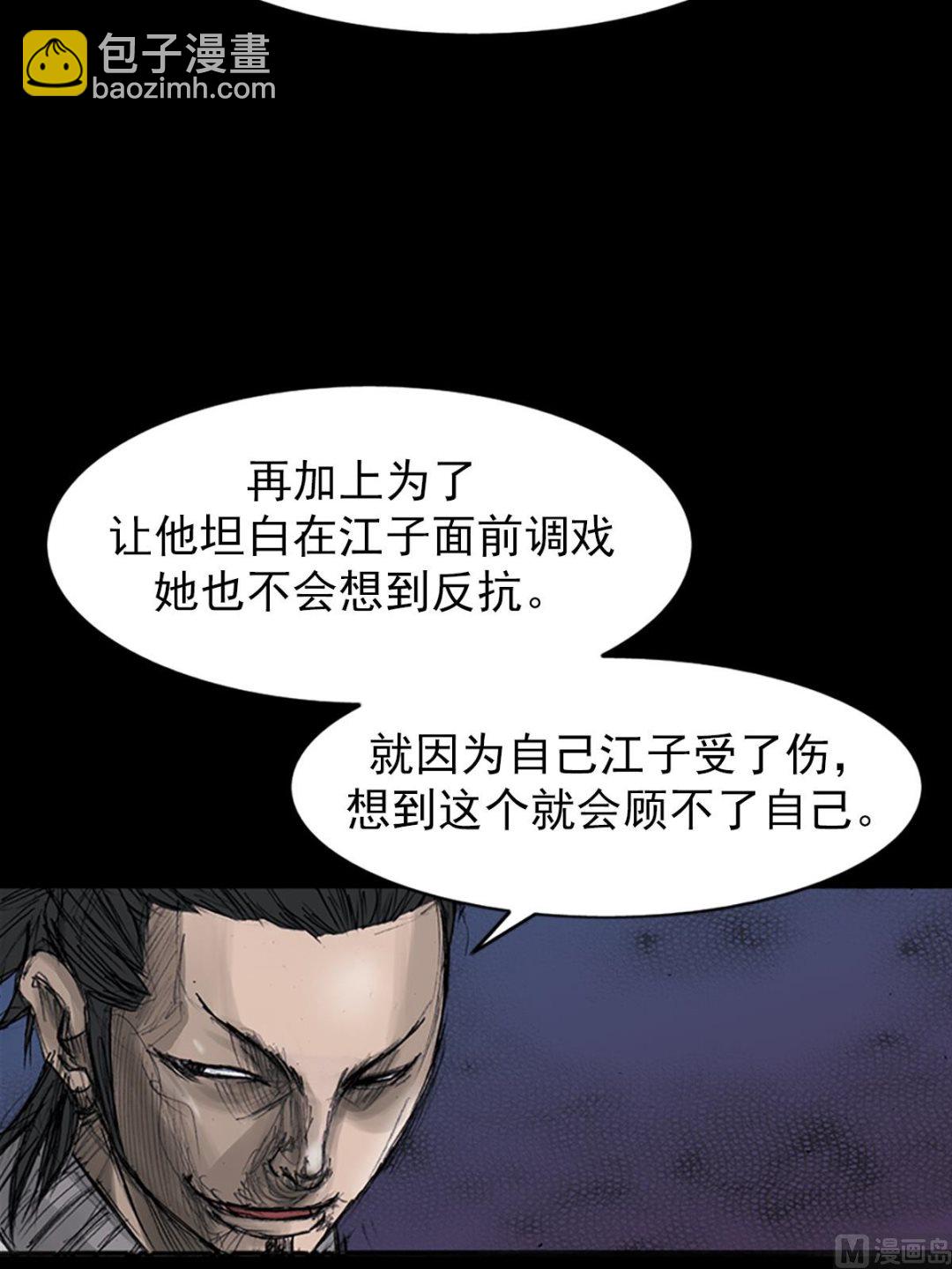 勝券在握 - 第108話上 - 6