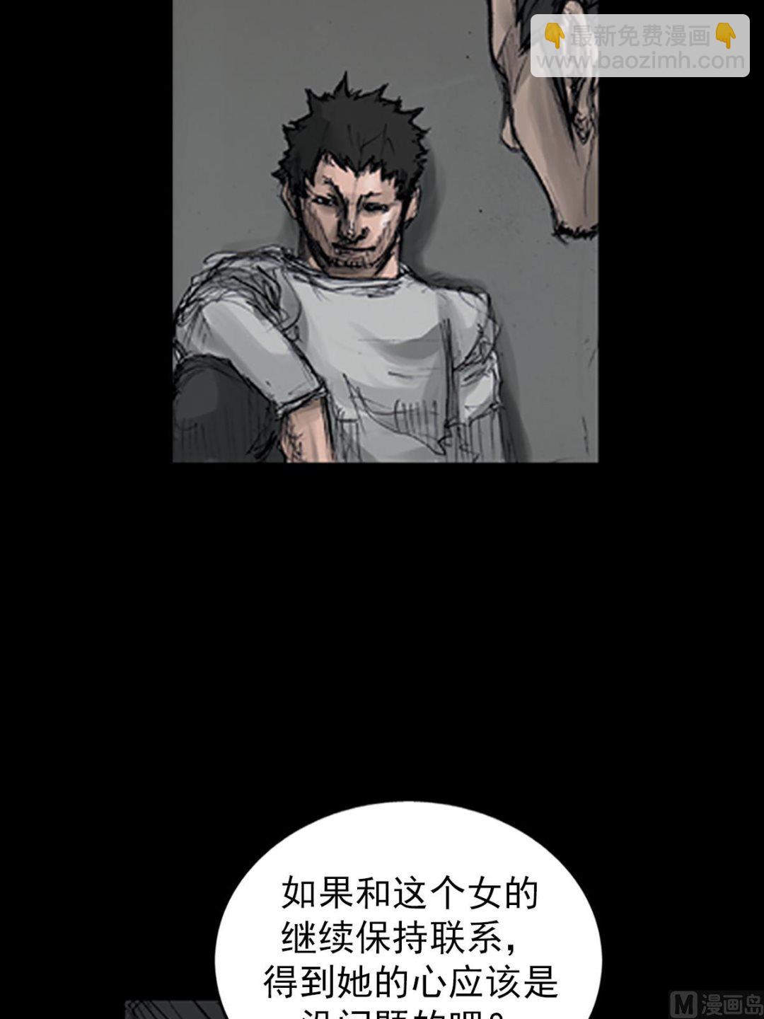 勝券在握 - 第108話上 - 4