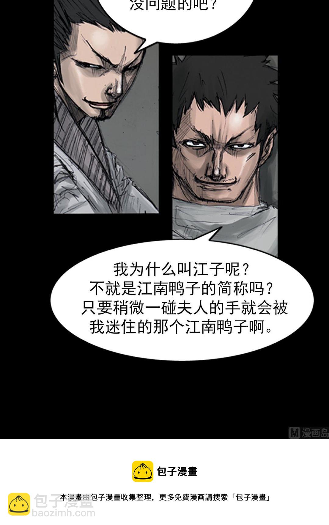 勝券在握 - 第108話上 - 5