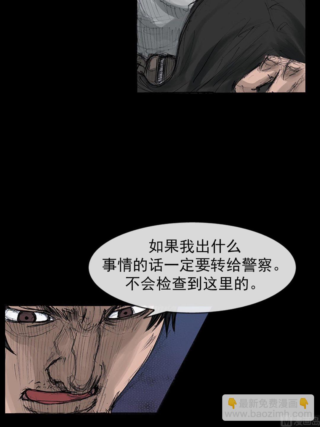 勝券在握 - 第108話上 - 2