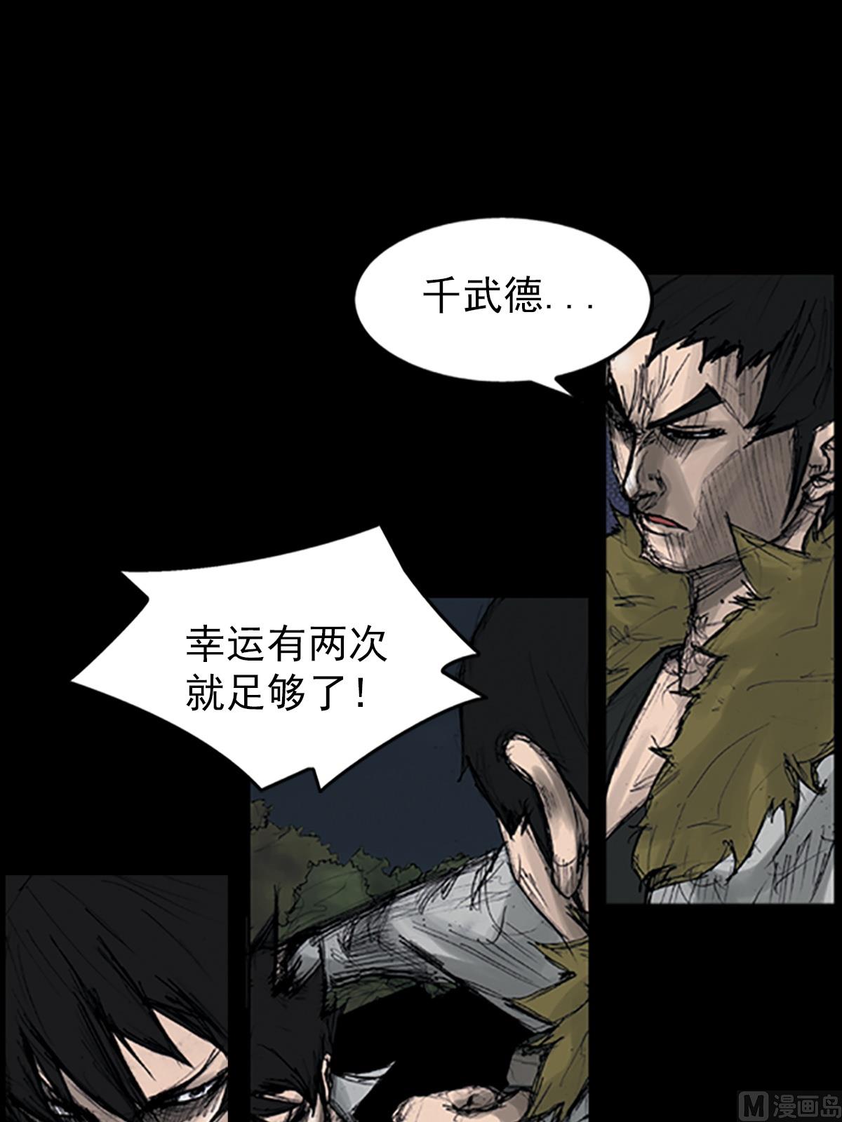 勝券在握 - 第109話上 - 1