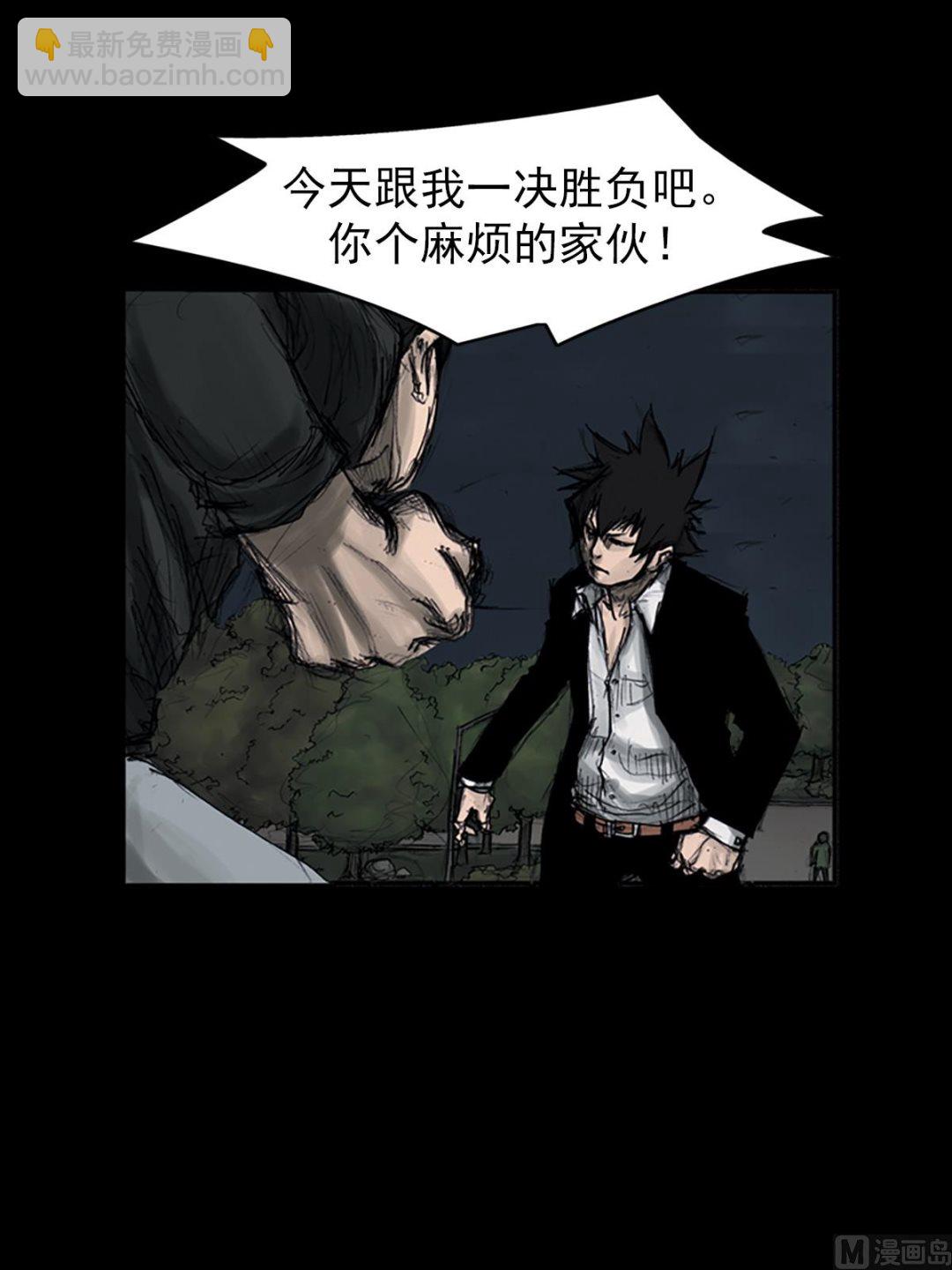 勝券在握 - 第109話上 - 1