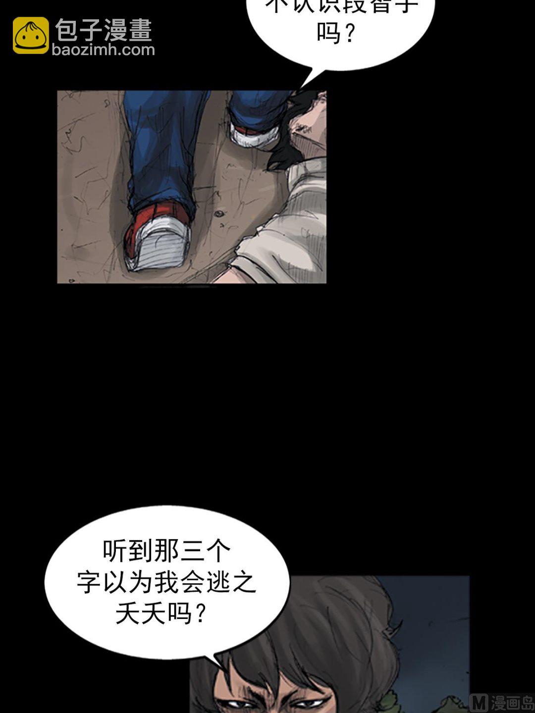 勝券在握 - 第109話上 - 3