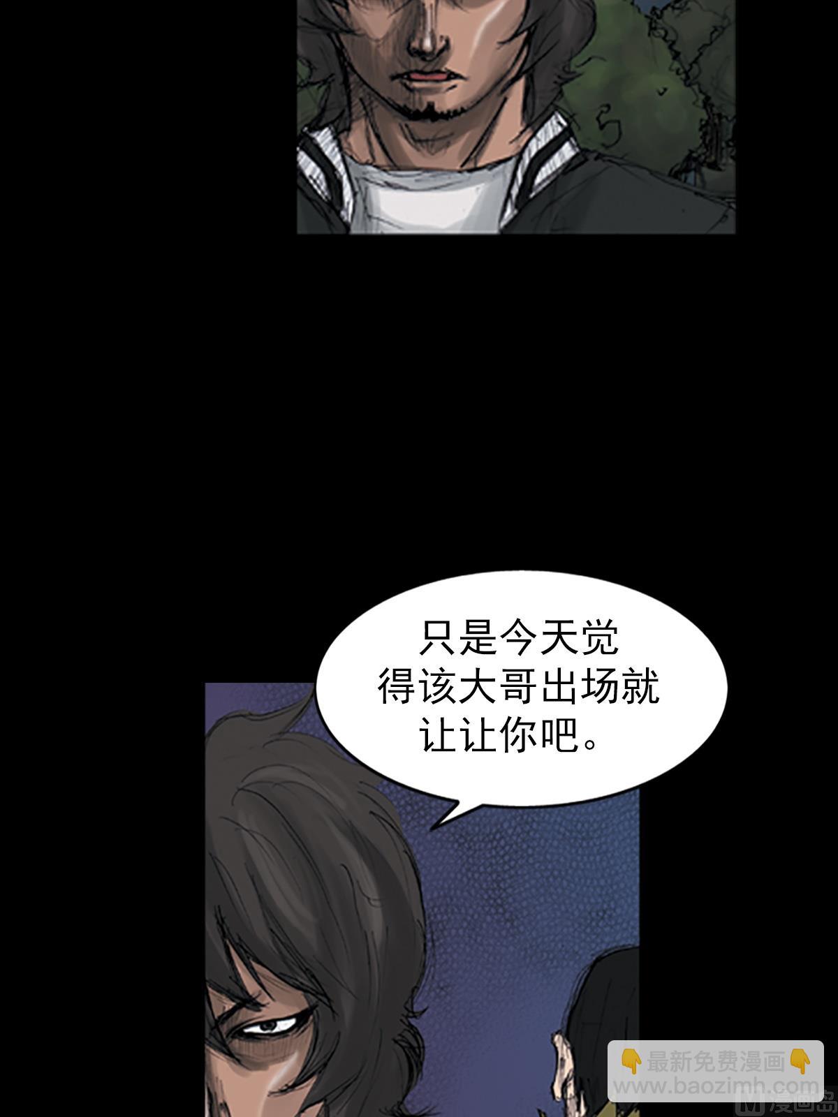 勝券在握 - 第109話上 - 4