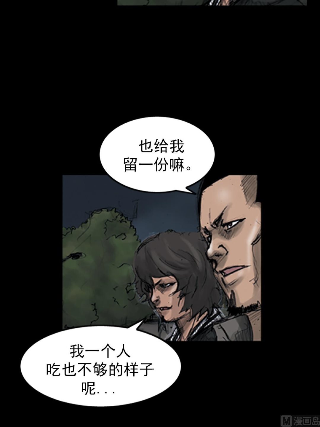 勝券在握 - 第109話上 - 6