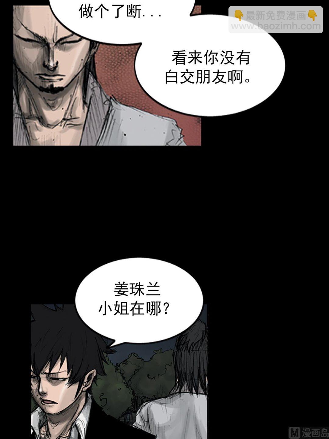 勝券在握 - 第110話上 - 3