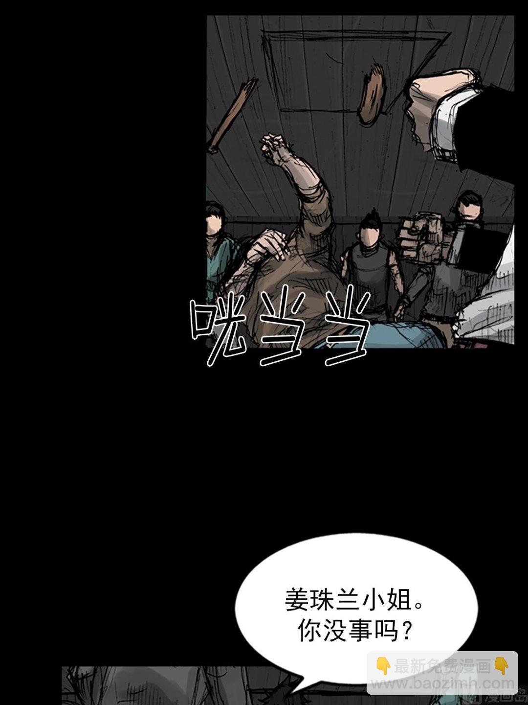 勝券在握 - 第110話上 - 1