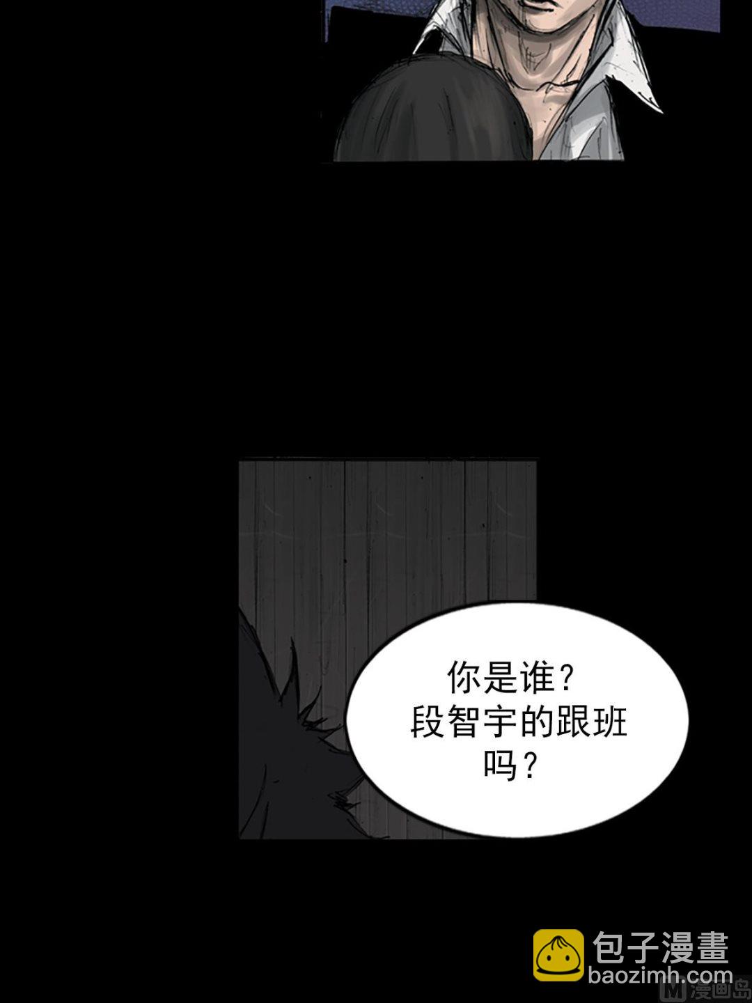 勝券在握 - 第110話上 - 7