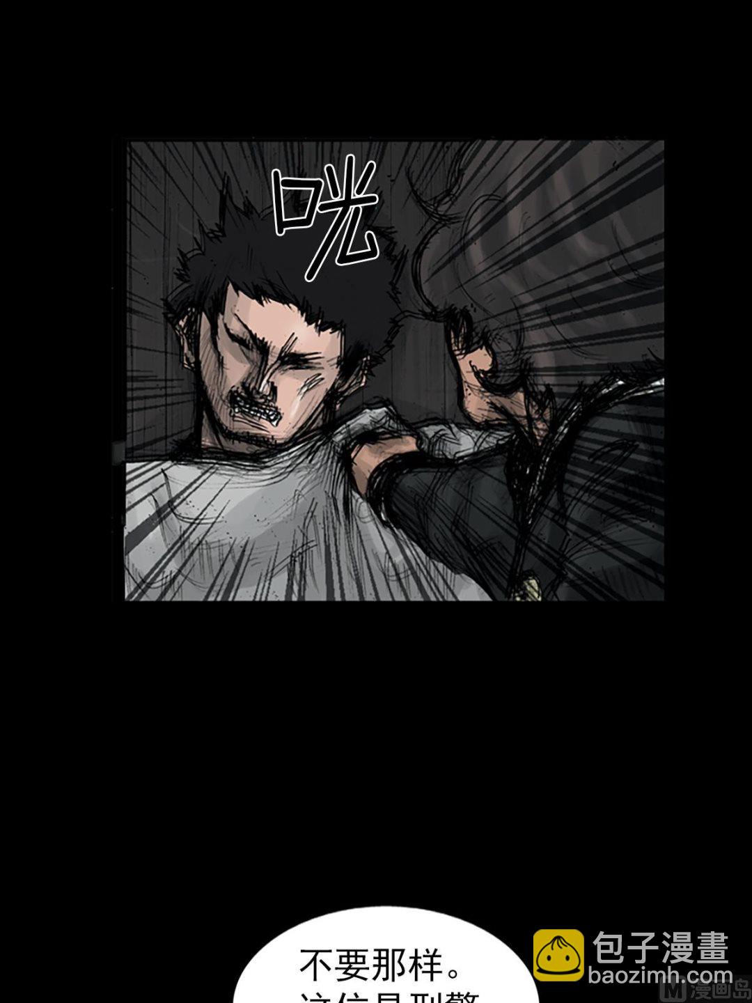 勝券在握 - 第110話上 - 1