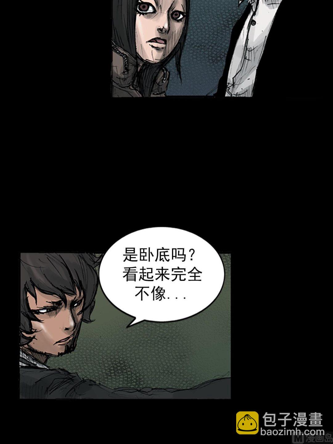 勝券在握 - 第110話上 - 3