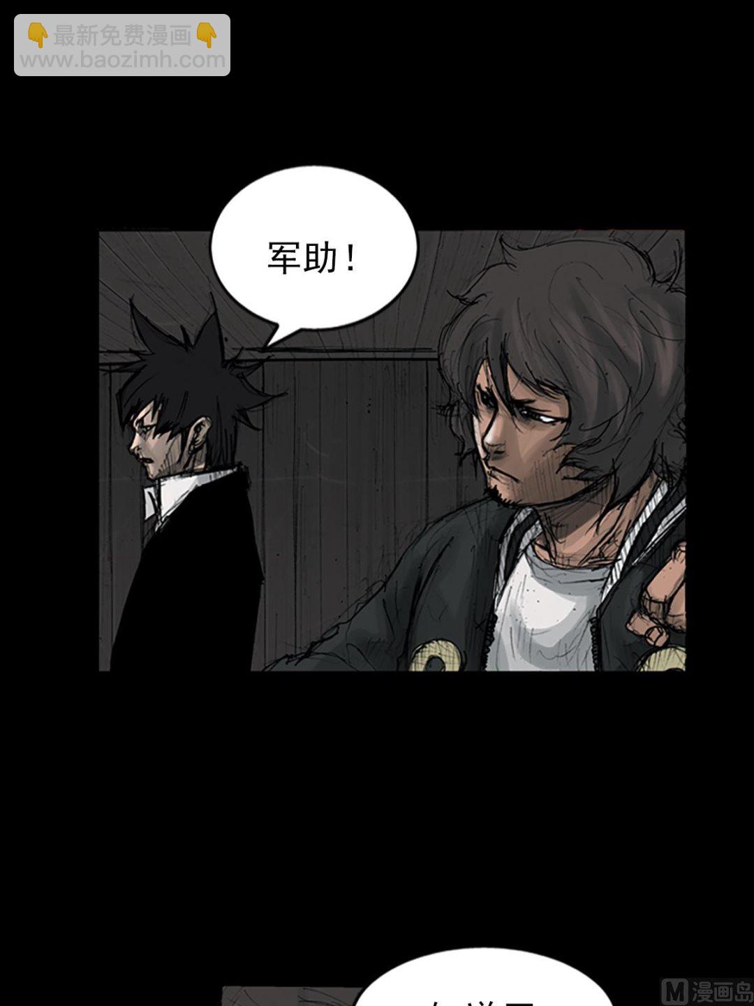 勝券在握 - 第110話上 - 4