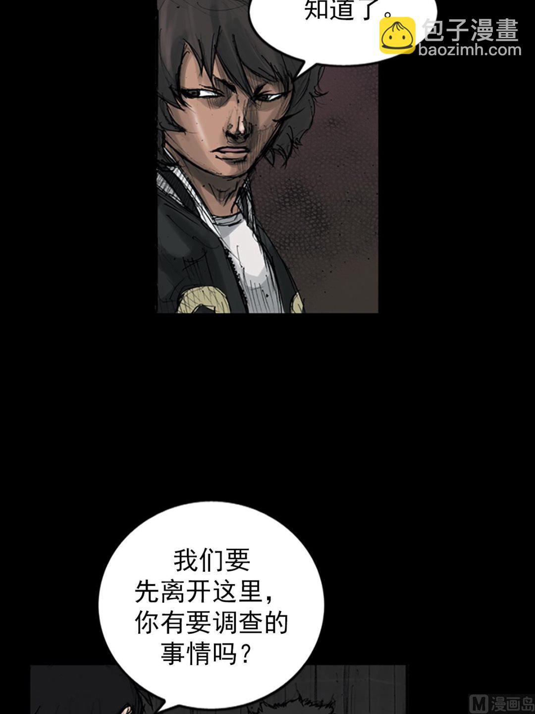 勝券在握 - 第110話上 - 5