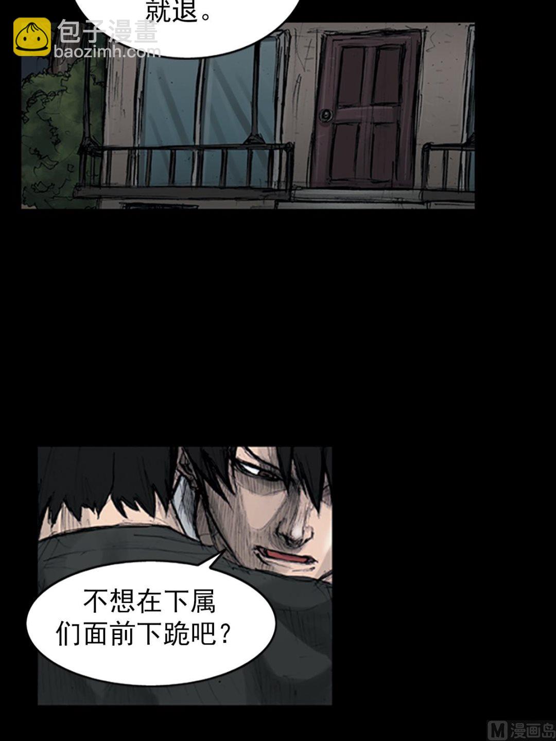 勝券在握 - 第110話上 - 3