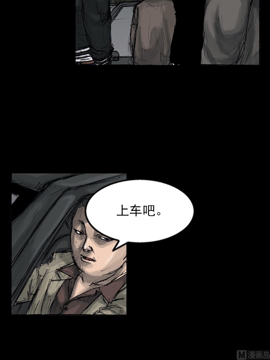 勝券在握 - 第110話上 - 3