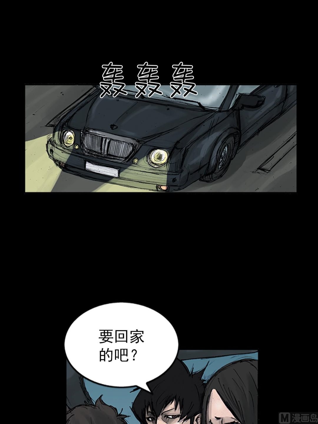 勝券在握 - 第110話上 - 4