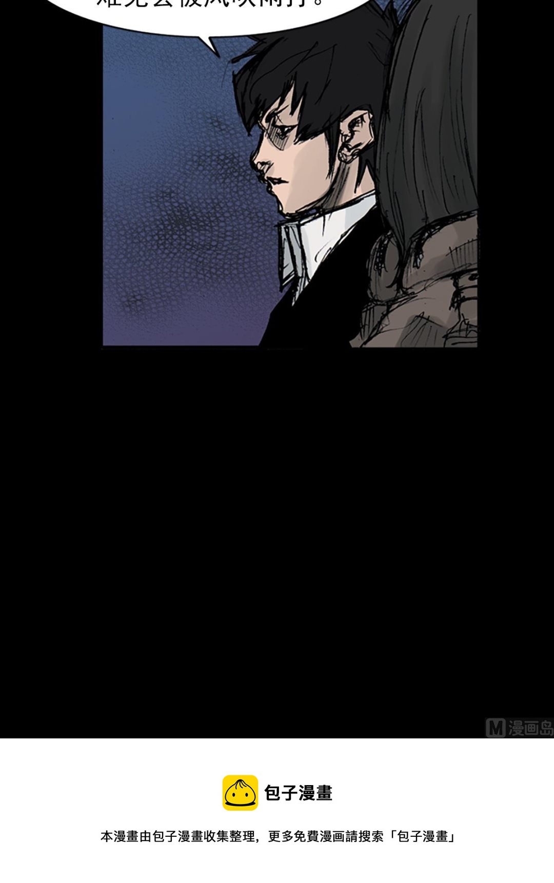 勝券在握 - 第110話上 - 2