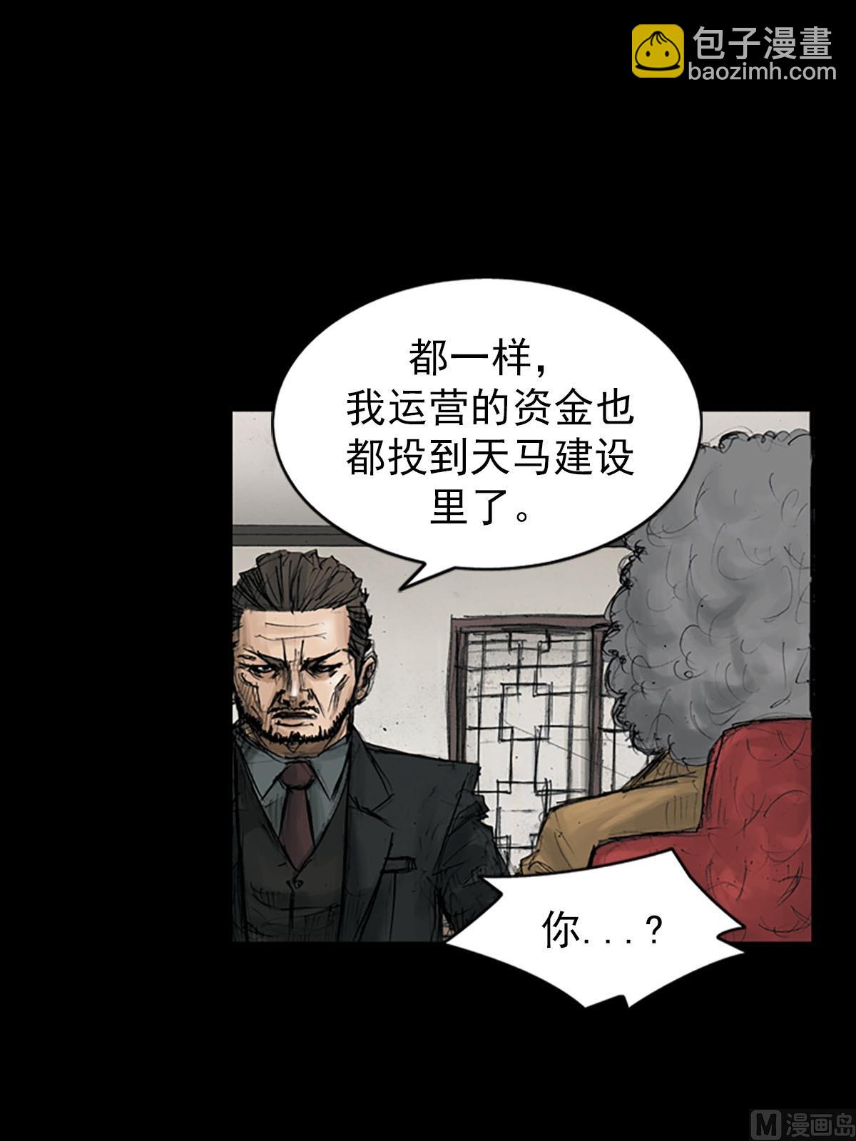 勝券在握 - 第111話上 - 5