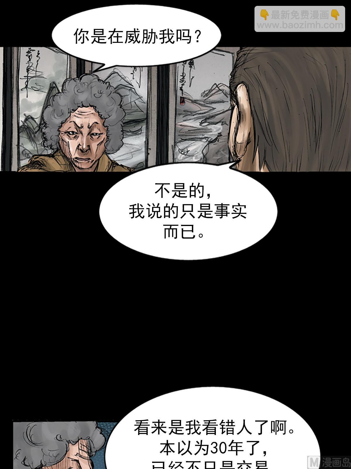 勝券在握 - 第111話上 - 1