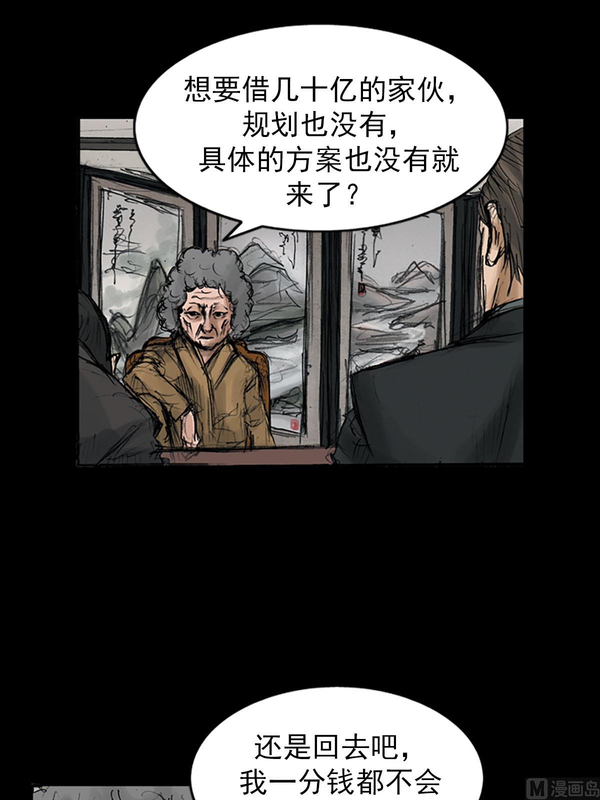 勝券在握 - 第111話上 - 1