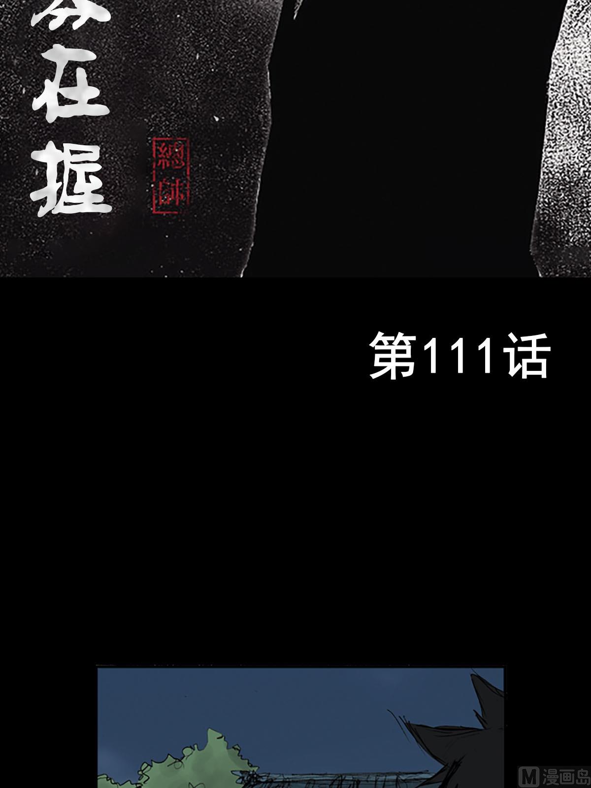 勝券在握 - 第111話上 - 2