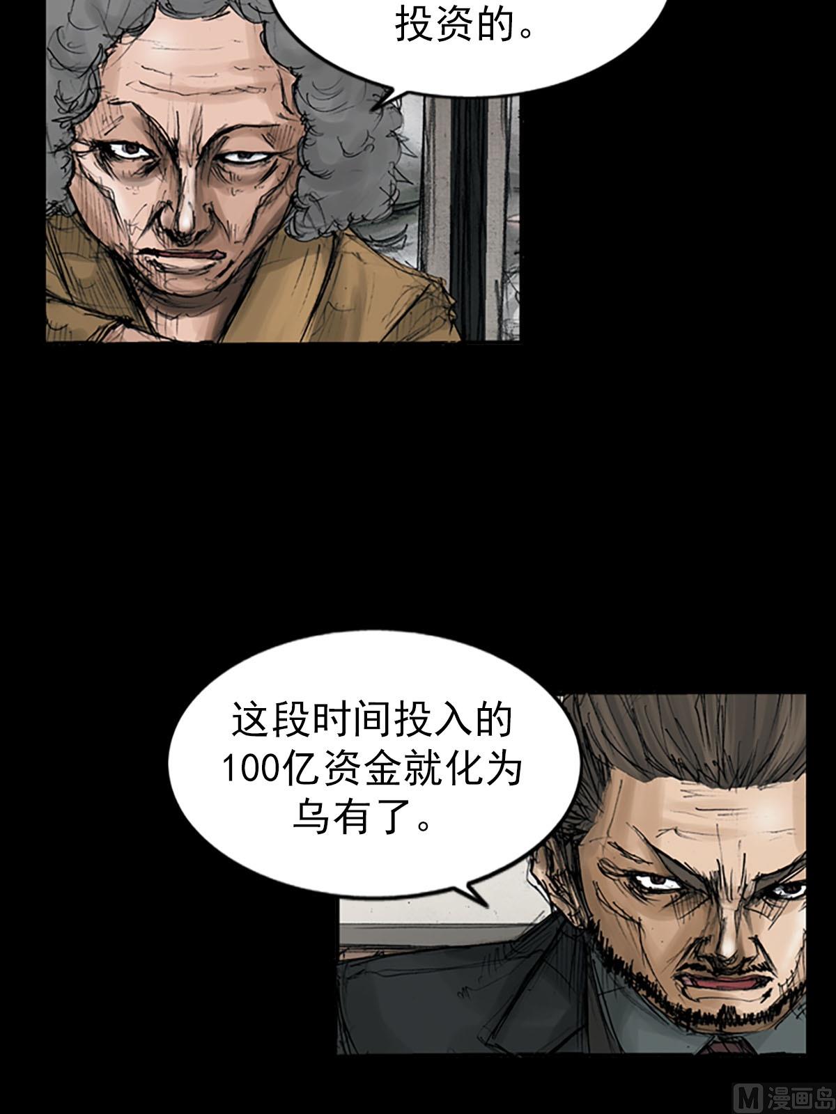 勝券在握 - 第111話上 - 2