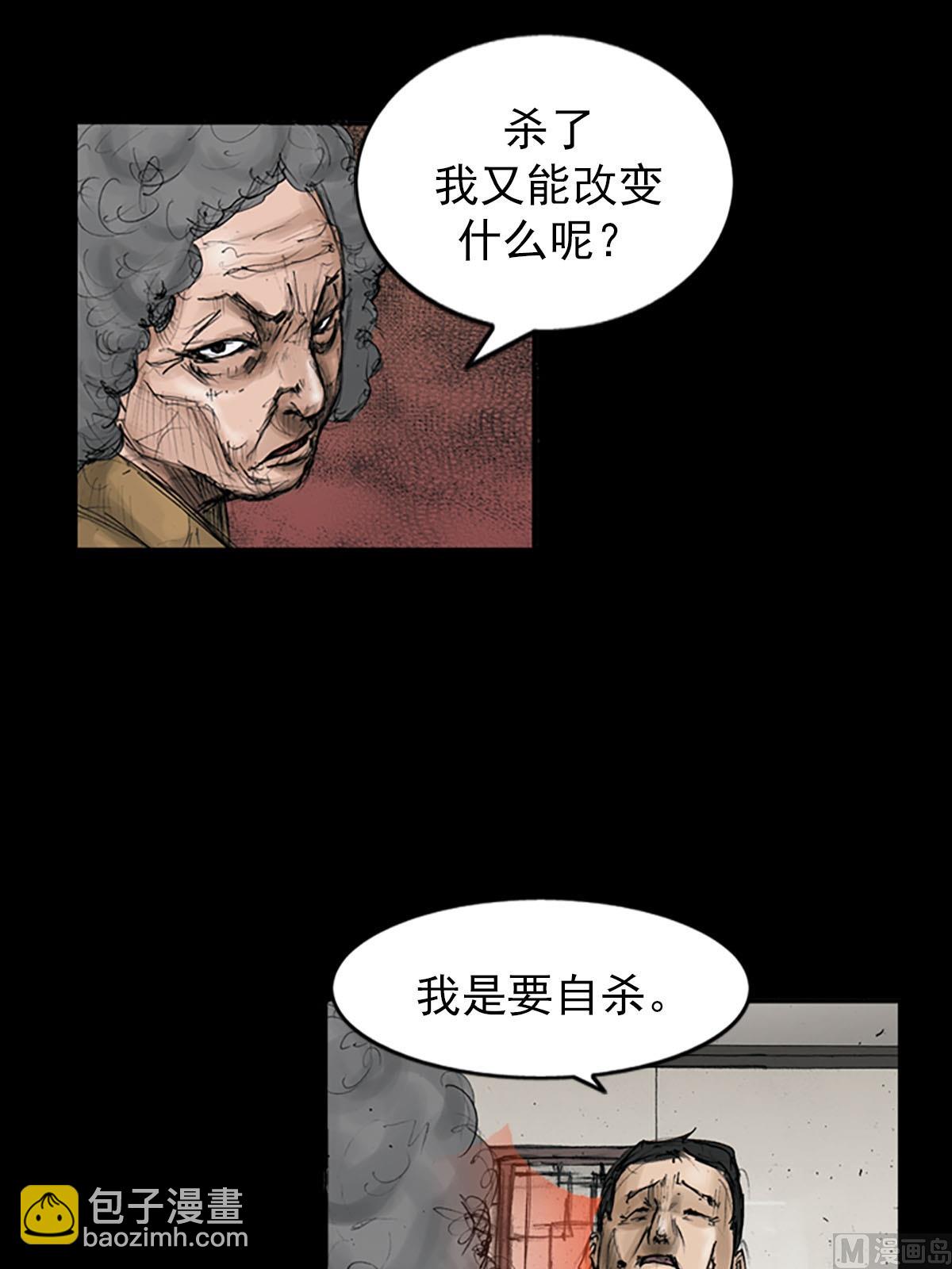 勝券在握 - 第111話上 - 2