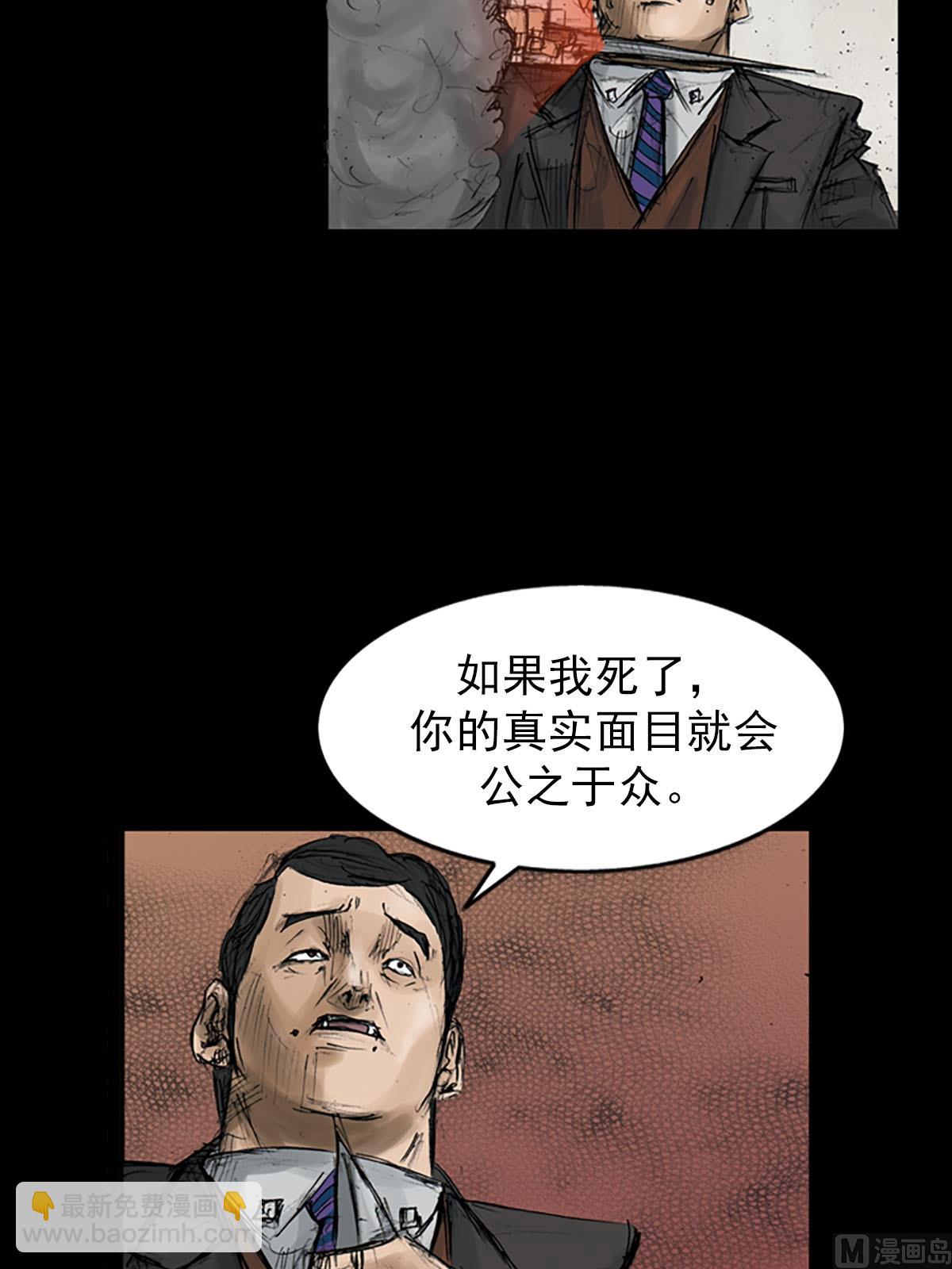 勝券在握 - 第111話上 - 3