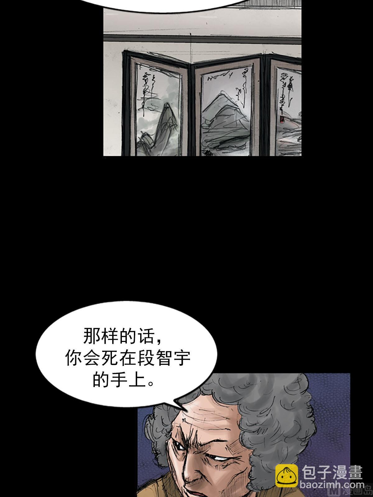 勝券在握 - 第111話上 - 3