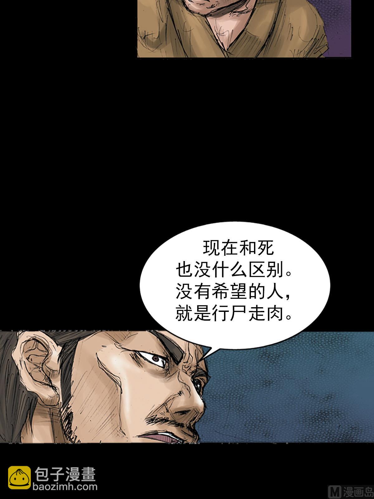 勝券在握 - 第111話上 - 4