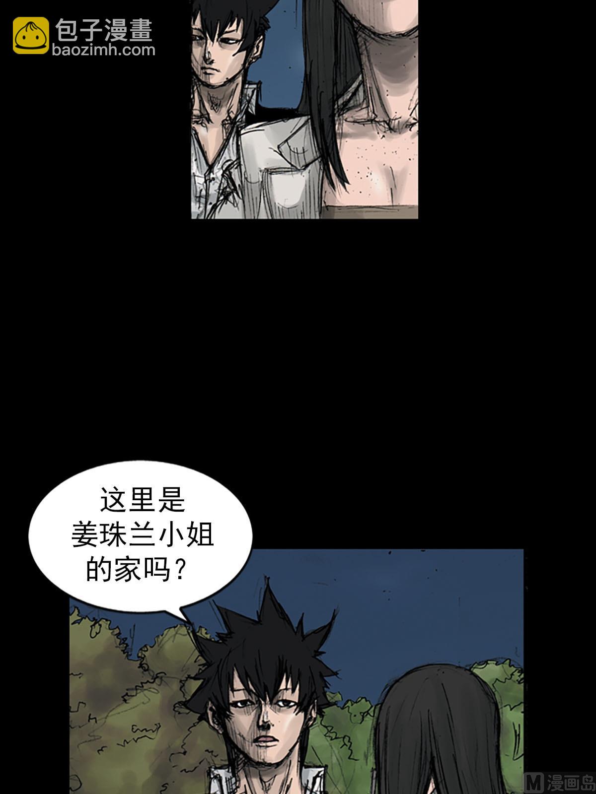 勝券在握 - 第111話上 - 4