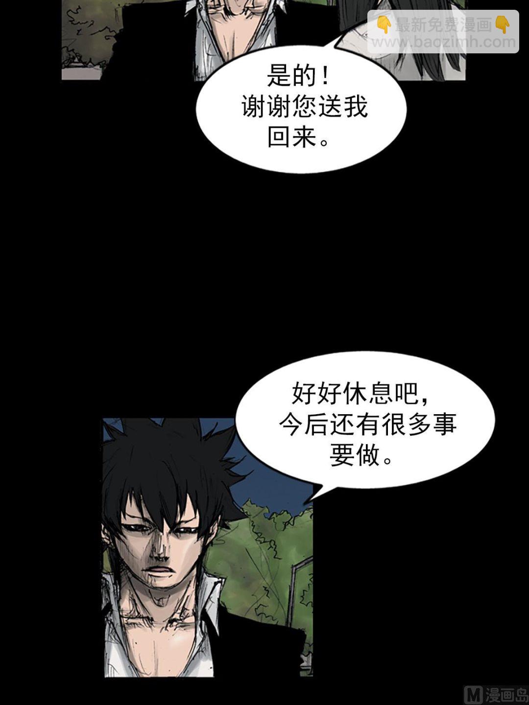 勝券在握 - 第111話上 - 5