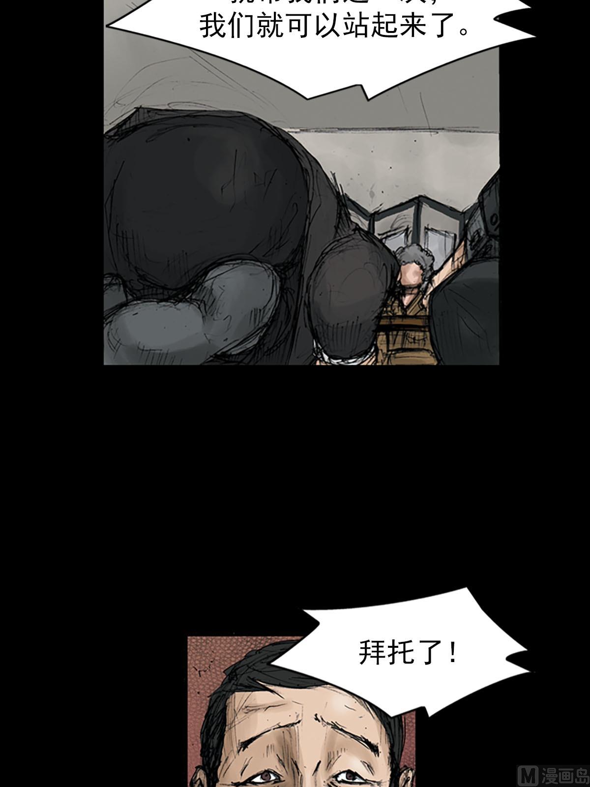 勝券在握 - 第111話上 - 1