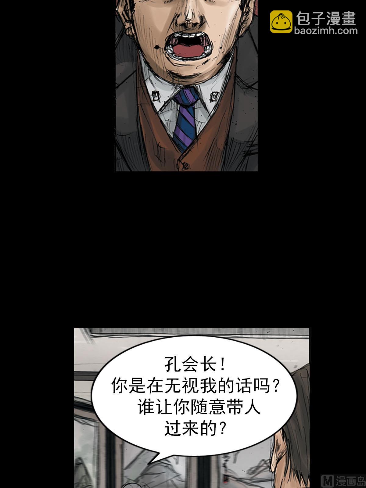 勝券在握 - 第111話上 - 2