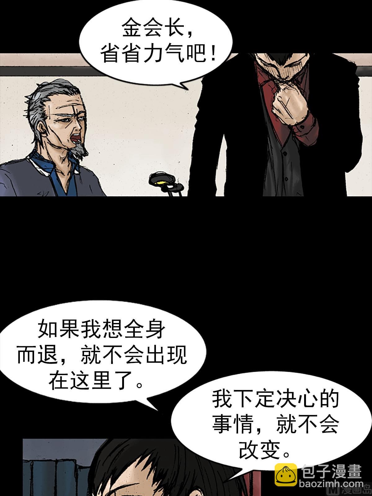 勝券在握 - 第12話上 - 4