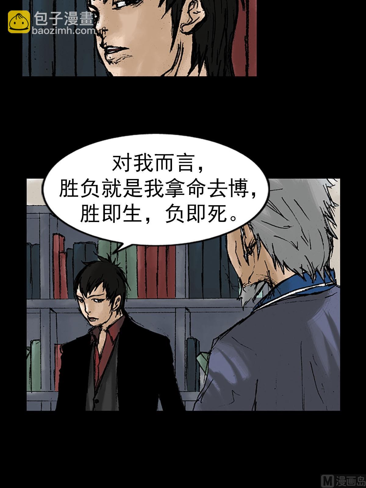 勝券在握 - 第12話上 - 5