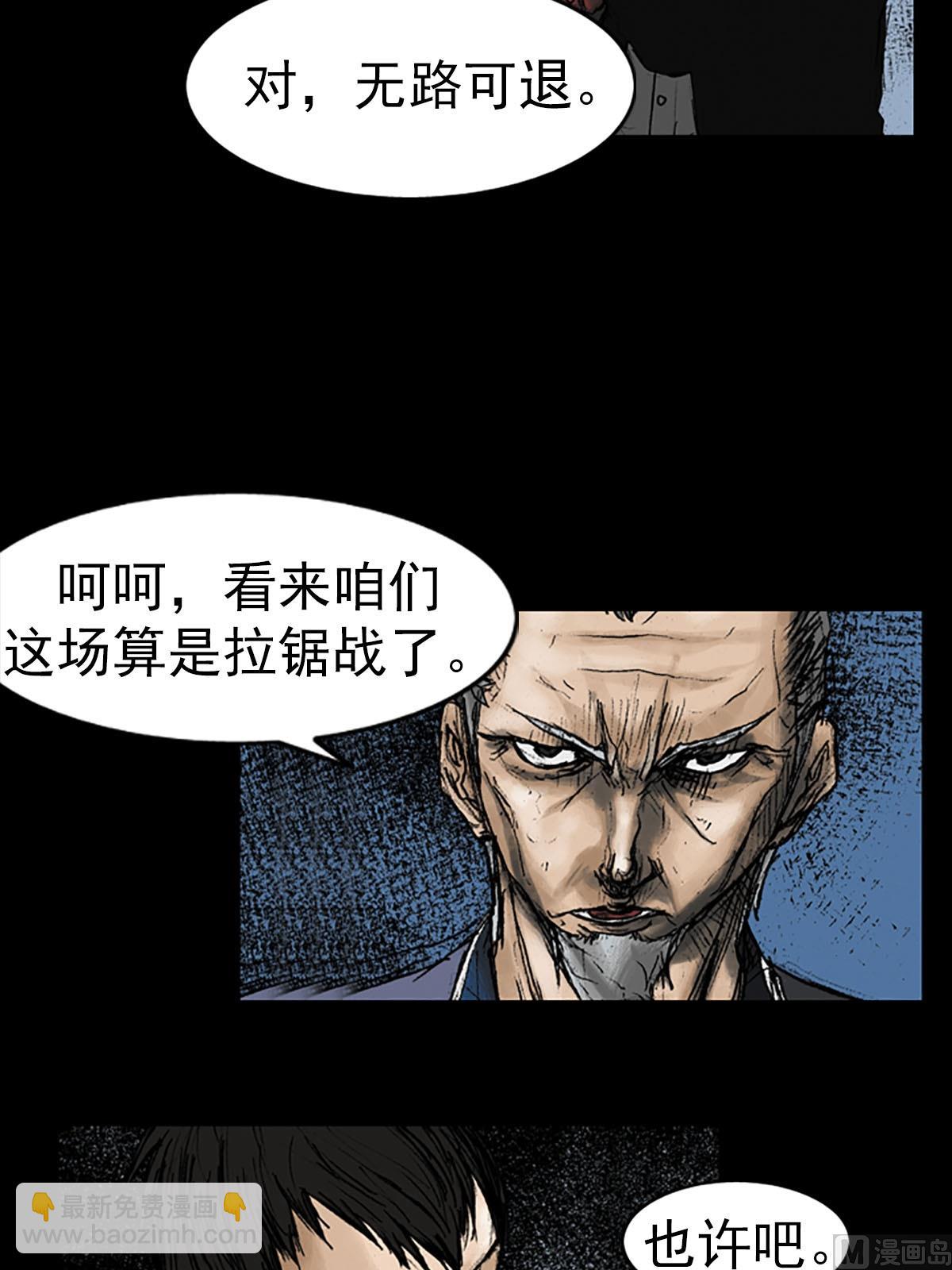 勝券在握 - 第12話上 - 1